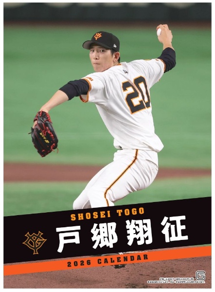 G選手カレンダー 戸郷翔征 2026