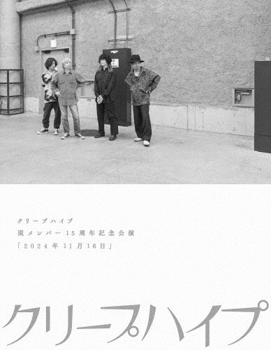 クリープハイプ『When I was young,I'd listen to』 When I was young, I'd listen to the radio ※廃盤