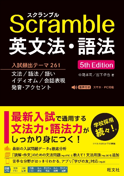入試頻出構文とイディオム/中尾孝司 - 販売書籍｜TSUTAYA レンタル