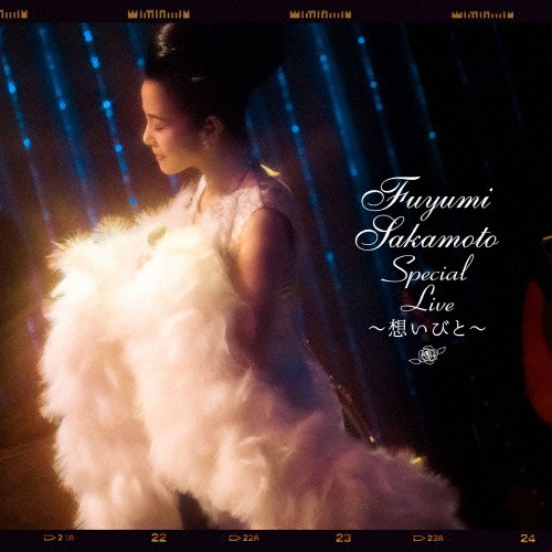 Fuyumi Sakamoto Special Live ~想いびと~