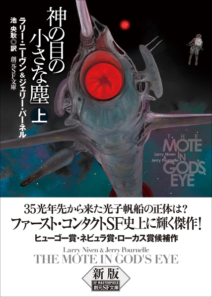 神の目の小さな塵【新版】