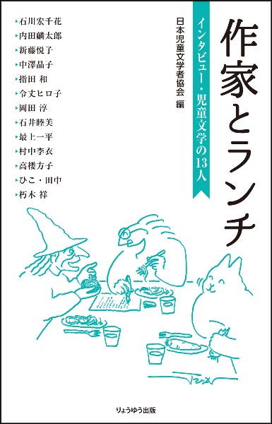 四年四組さくら色/日本児童文学者協会 - 販売書籍｜TSUTAYA レンタル