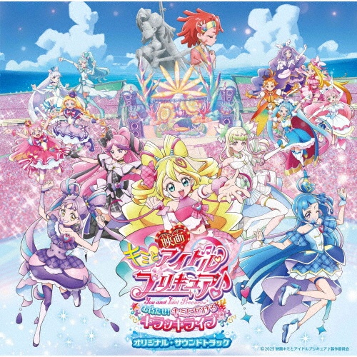 キミとアイドルプリキュア ボーカルベスト初回特典付CD+キャラファインボード Amazon | 『キミとアイドルプリキュア♪』ボーカルベスト ～Only you
