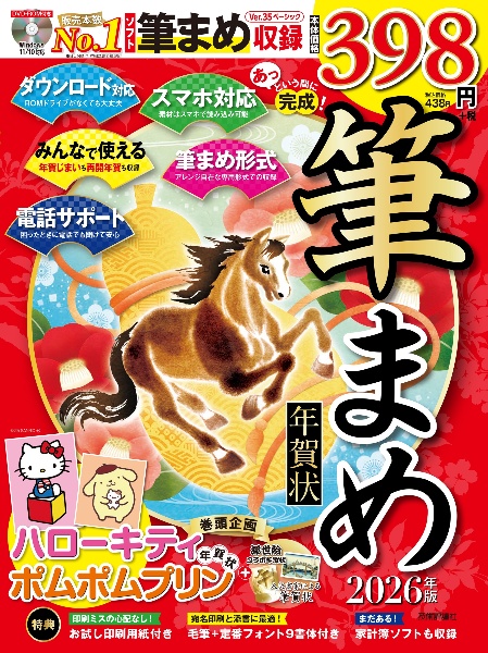 ♦︎新品ケース付き♦︎ ホームワーク レンタルDVD 全話完結セット 新品 / 魔入りました!入間くん (1-48巻 最新刊) + 西修先生描き下ろし