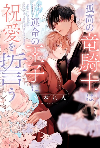 Mr.マロウブルー 1 サマミヤアカザ 直筆サイン本 新品未読品 Mr.マロウブルー（1）/サマミヤアカザ - 販売コミック｜TSUTAYA