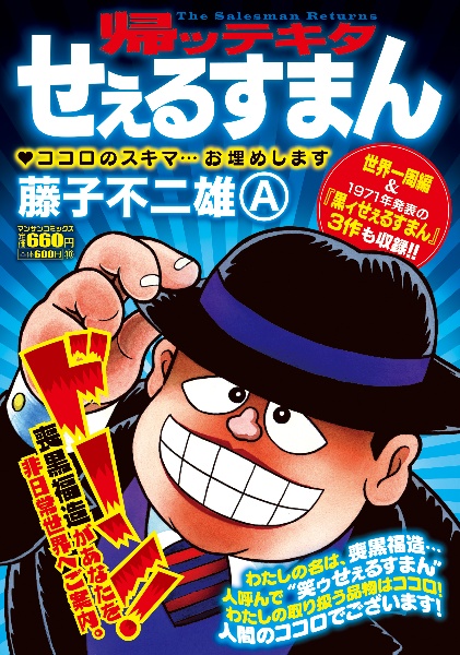 愛しりそめし頃に（6）/藤子不二雄A - 販売コミック｜TSUTAYA