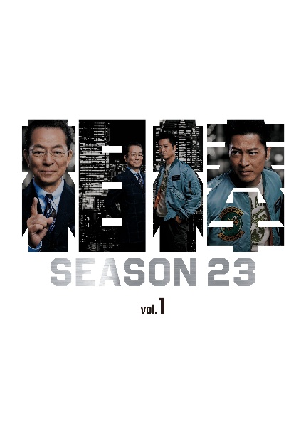 相棒 season23 レンタル1巻 - レンタルDVD｜TSUTAYA レンタル・販売