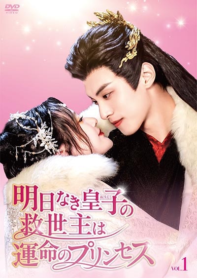 レンタル救世主 DVD-BOX 福原遥さん直筆サイン入り レンタル救世主 DVD