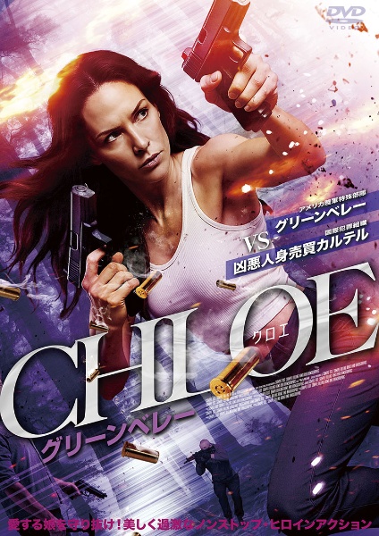 CHLOE/クロエ グリーンベレー