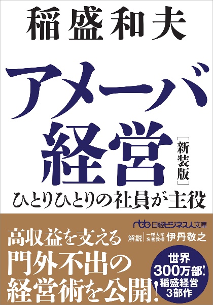 稲盛和夫 13冊セット 心、生き方、考え方、人生の王道、アメーバ経営、経営問答 生き方 | 稲盛和夫 |本 | 通販 | Amazon