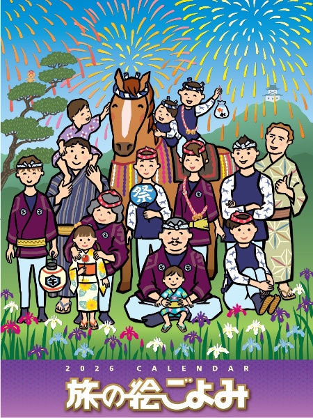 2025年日本国際博覧会 大阪・関西万博 公式ガイドブック/JTB