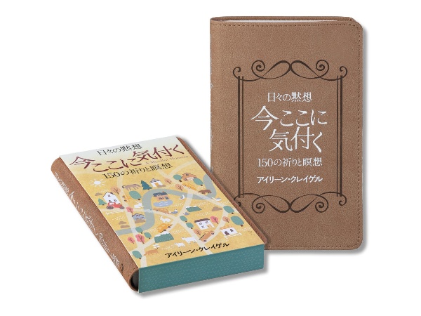 旧約聖書 詩篇 四訳対照 JLJCNISI553 文語訳 口語訳 新共同訳 聖書協会