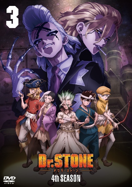 Dr.STONE』4th SEASON Vol.3 - レンタルDVD｜TSUTAYA レンタル