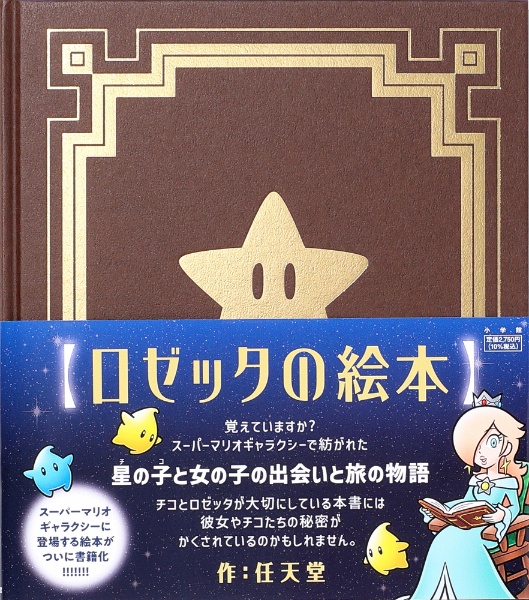 スーパーマリオブラザーズ百科/任天堂 - 販売雑誌｜TSUTAYA レンタル
