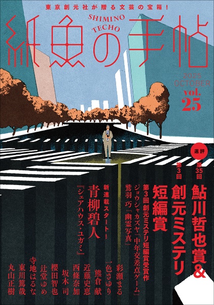 ダンガンロンパ霧切（6）/北山猛邦 - 販売書籍｜TSUTAYA