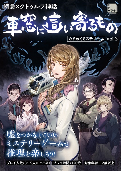 ナチス邪神帝国の陰謀論 : クトゥルフ・ワールドツアー（クトゥルフ神話TRPG） クトゥルフ・ワールドツアー ナチス邪神帝国の陰謀/内山靖二郎 - 販売
