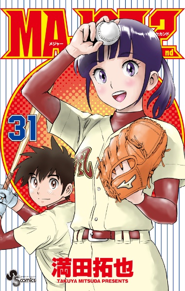 【中古】 ＭＡＪＯＲ 突破口/小学館/満田拓也 小学館 - MAJOR メジャー ワールドシリーズ激闘編 上下巻セット