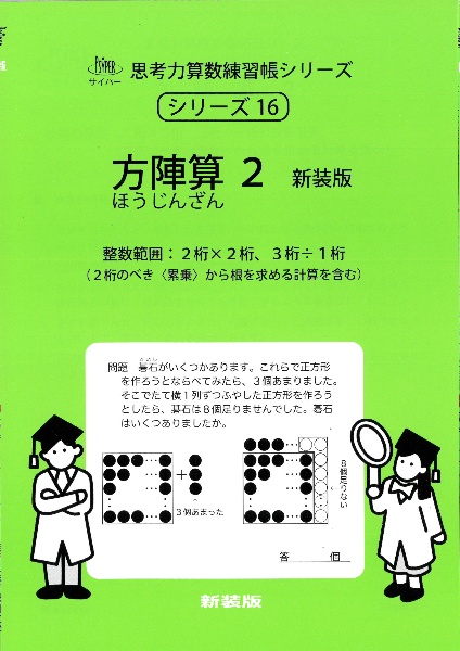 作文の特訓 読みやすさ、修飾・被修飾の関係 甲 推敲で文章をより良く