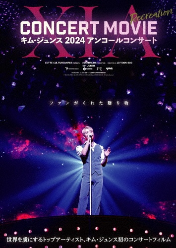 XIA ジュンス DVD 商品一覧｜レンタル・販売 商品在庫検索｜TSUTAYA 店舗情報