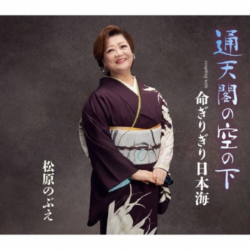 通天閣の空の下