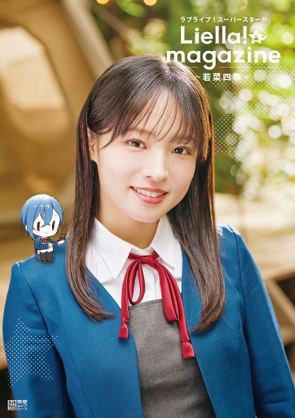 ラブライブ!スーパースター!!