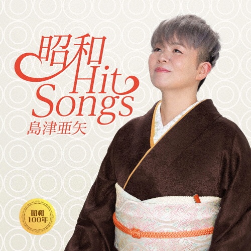 SINGER6/島津亜矢 - 販売CD｜TSUTAYA レンタル・販売 商品在庫検索