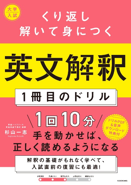 中2英文法 パターンドリル/杉山一志 - 販売書籍｜TSUTAYA レンタル