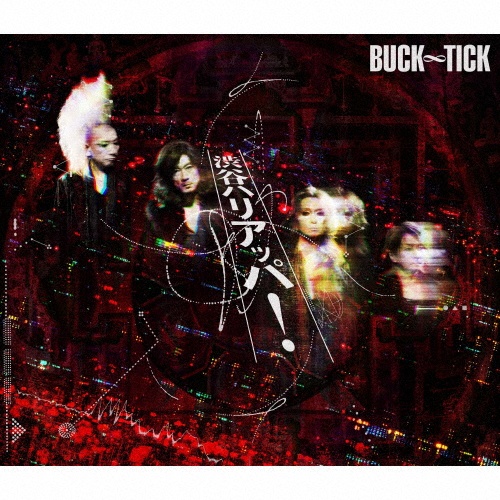 狂った太陽(通常盤)/BUCK-TICK - 販売CD｜TSUTAYA レンタル・販売 商品