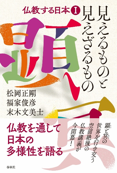 情報の歴史を読む/松岡正剛 - 販売書籍｜TSUTAYA レンタル・販売 商品