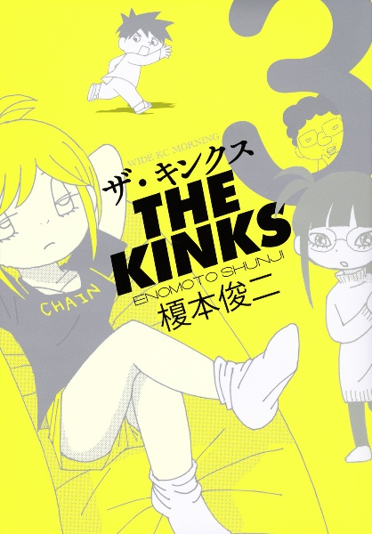 ザ・キンクス