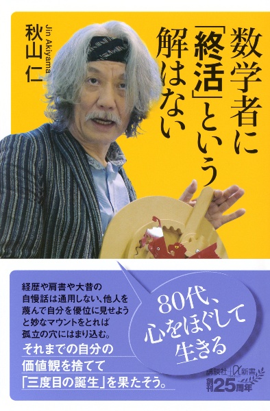 発見的教授法による数学シリーズ 1-6 発見的教授法による数学シリーズ 元版 全6巻揃 /数学の証明のしかた