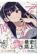 君が制服を脱いだら(1)