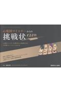 心電図マイスターからの挑戦状 132問