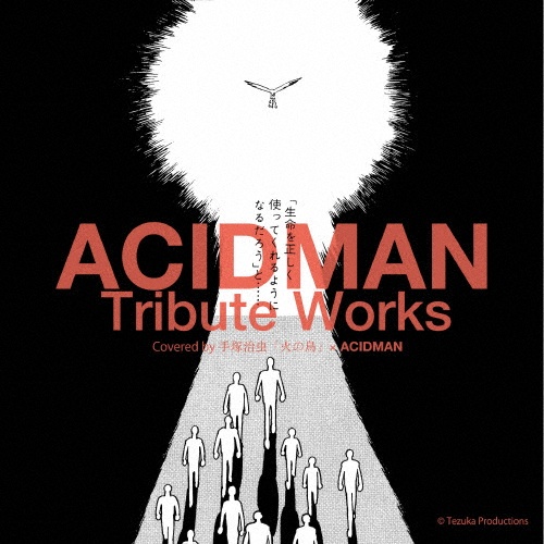 ACIDMAN Tribute Works/ACIDMAN(トリビュート) - レンタルCD｜TSUTAYA