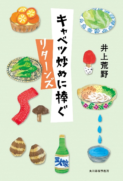 キャベツ炒めに捧ぐ リターンズ