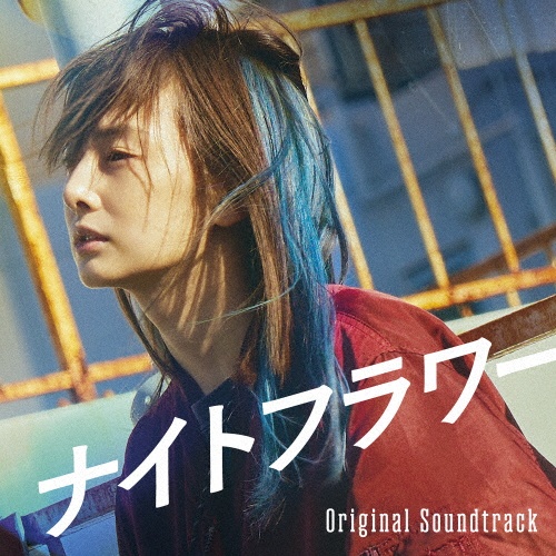 日本のいちばん長い日/サントラ 邦画オリジナル - レンタルCD