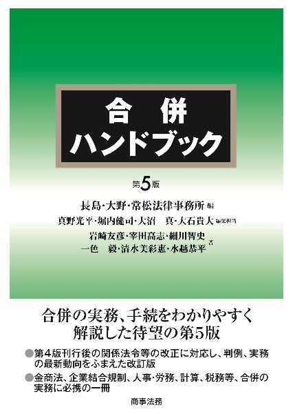 アドバンス 債権法 アドバンス債権法/長島・大野・常松法律事務所 - 販売書籍｜TSUTAYA