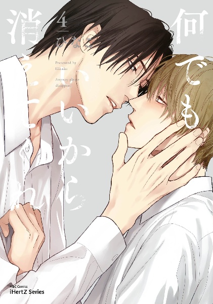 何でもいいから消えてくれ