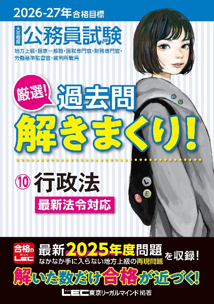 最新刊！　　過去問解きまくり！2025-26年度 商品一覧｜レンタル・販売 商品在庫検索｜TSUTAYA 店舗情報