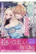 こ、こんなイケメンが私の幼馴染みで婚約者ですって? さすが悪役令嬢、それくらいの器じゃなければこんな大役務まらないわ(2)