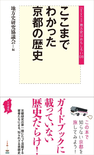 地方史研究 第429号/地方史研究協議会 - 販売雑誌｜TSUTAYA レンタル