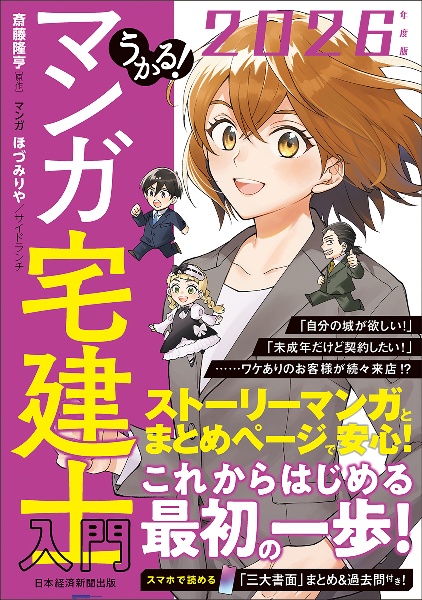 魔王さまエクスチェンジ!!（3）/ほづみりや - 販売コミック｜TSUTAYA