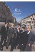 M!LK 10th ANNIVERSARY PHOTOBOOK~パリじゃん~/M!LK - 販売書籍