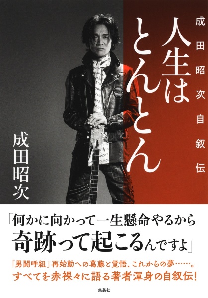 Over Life/成田昭次 - 販売CD｜TSUTAYA レンタル・販売 商品在庫検索