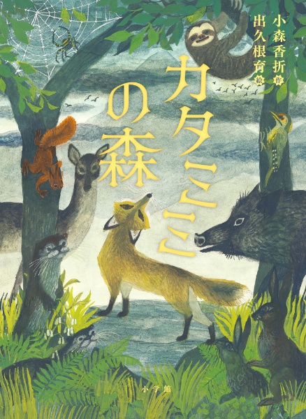 歴史探偵アン&リック 全3巻/小森香折 - 販売書籍｜TSUTAYA レンタル