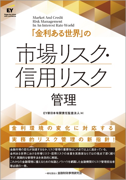 中国の会計・税務・法務Q&A/新日本有限責任監査法人 - 販売書籍