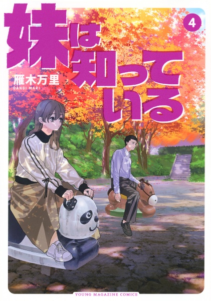 商品一覧｜レンタル・販売 商品在庫検索｜TSUTAYA 店舗情報