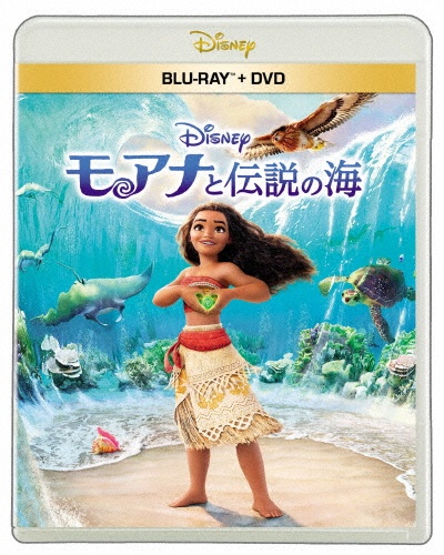 モアナと伝説の海 ブルーレイ + DVD セット(Blu-ray Disc+DVD) - 販売