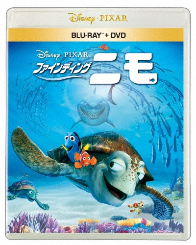 ファインディング・ニモ ブルーレイ + DVD セット(Blu-ray Disc+DVD)
