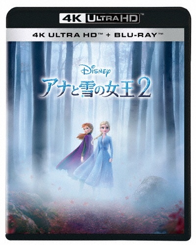 アナと雪の女王2 4K UHD + ブルーレイ セット(4K ULTRA HD+ブルーレイ)